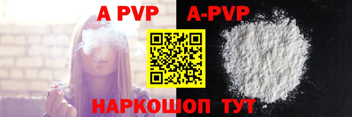 A PVP Crystall Карачаевск