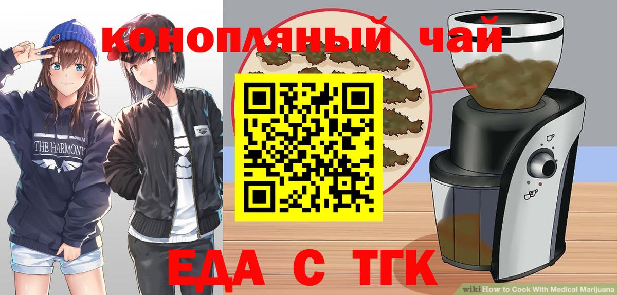 Печенье с ТГК конопля Карачаевск