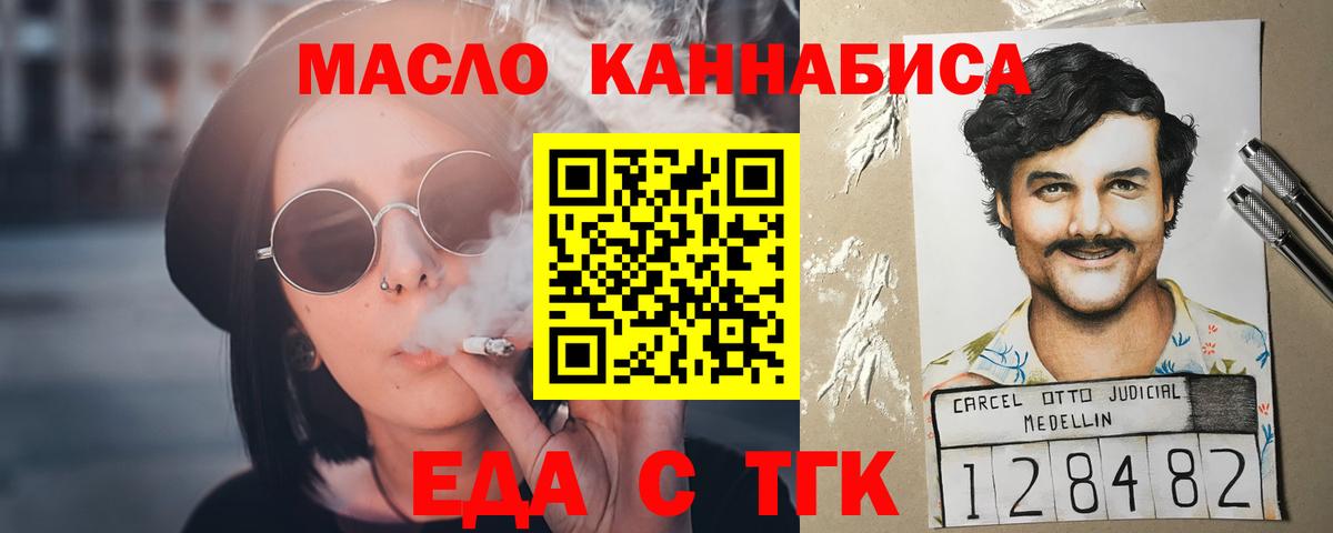 Печенье с ТГК марихуана  Вход с VPN  Карачаевск 