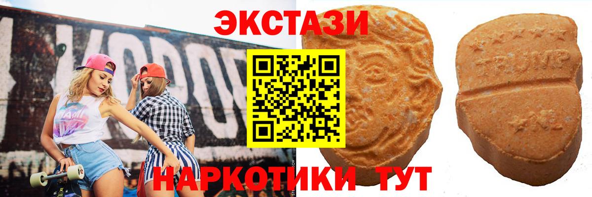 Ecstasy  ЭКСТАЗИ louis Vuitton  Экстази VHQ  Вход с VPN  Карачаевск 