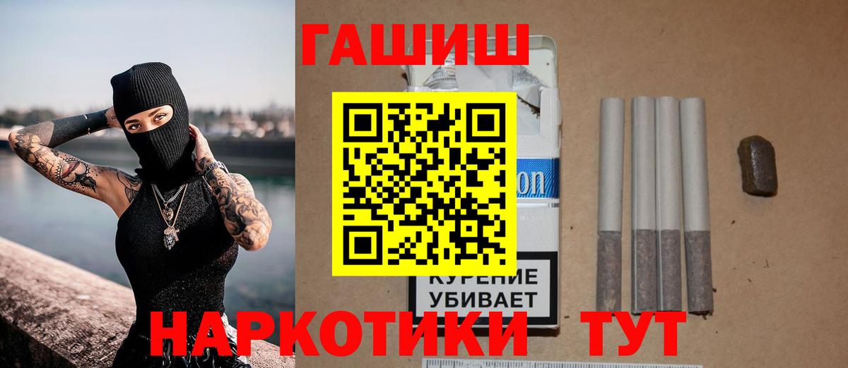 ГАШ hashish Карачаевск