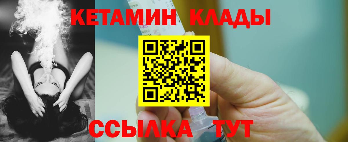 Кетамин ketamine  Вход с VPN  Карачаевск  Кетамин VHQ 