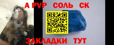 соль ск Краснознаменск