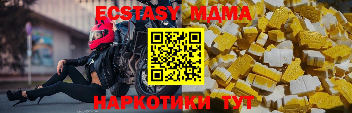 Карачаевск  MDMA VHQ  Вход с VPN  MDMA кристаллы 