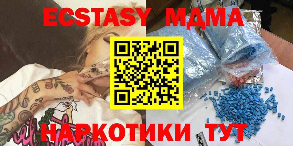 МДМА Molly Карачаевск