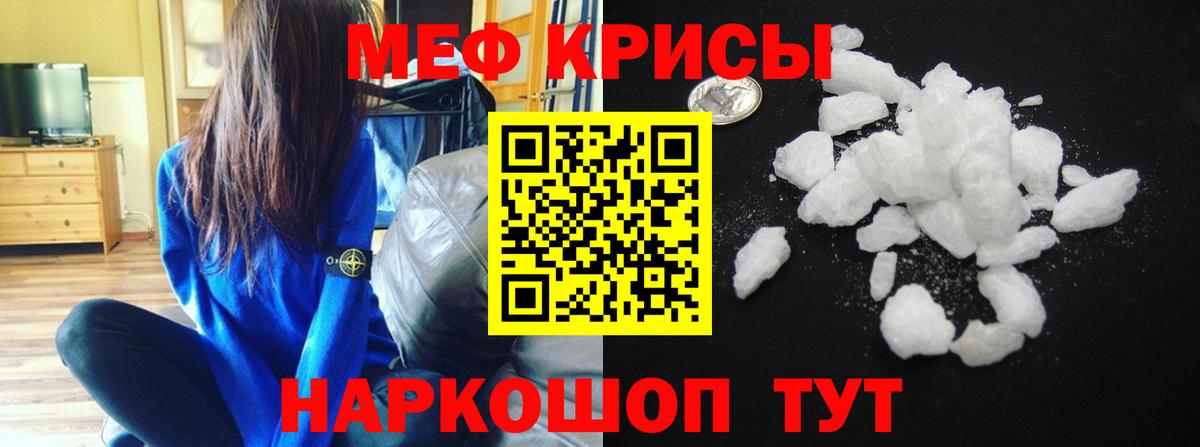 МЯУ-МЯУ 4 MMC  МЕФ мука  МЯУ-МЯУ  купить   Карачаевск  Вход с VPN 