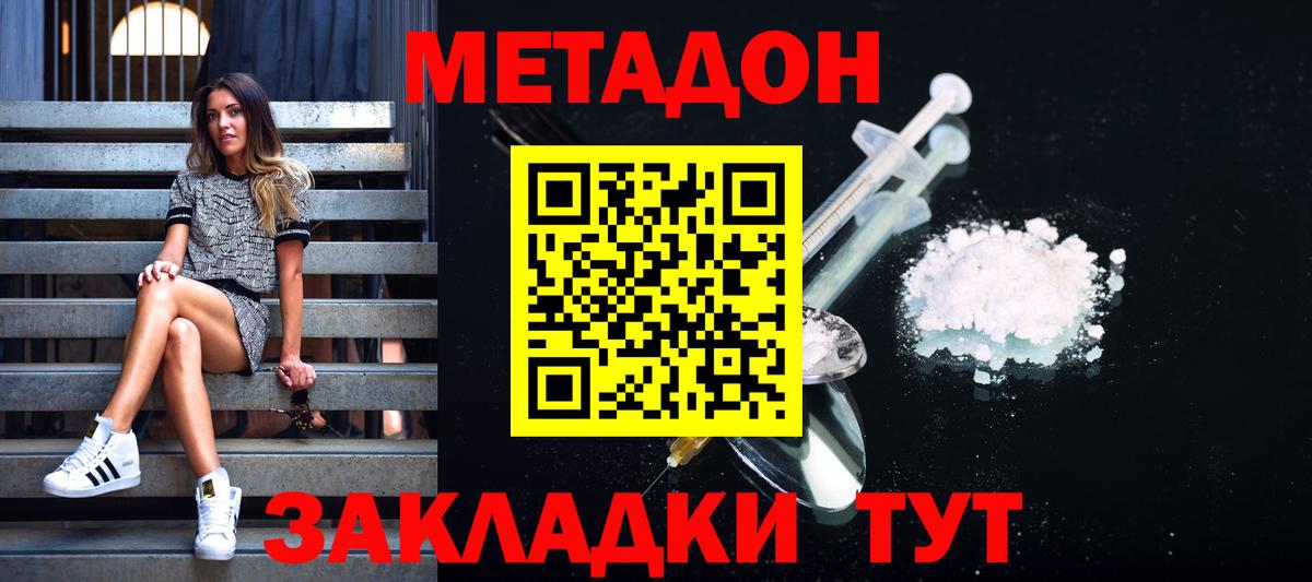 МЕТАДОН мёд  Вход с VPN  OMG tor  Карачаевск 
