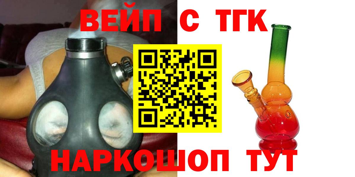 Карачаевск  ТГК жижа  Дистиллят ТГК Wax  купить наркоту  Вход с VPN 