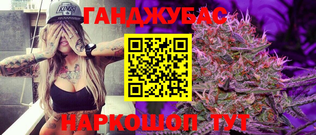 Марихуана тримм Карачаевск